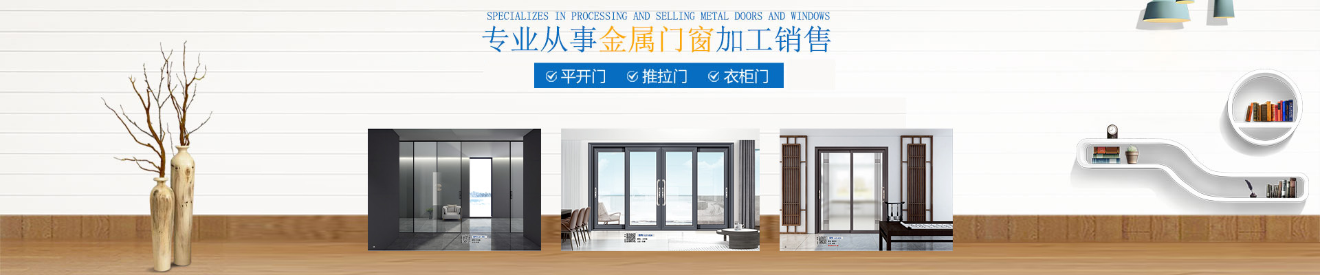 林炫门窗_门窗生产厂家|门窗研发设计|推拉门